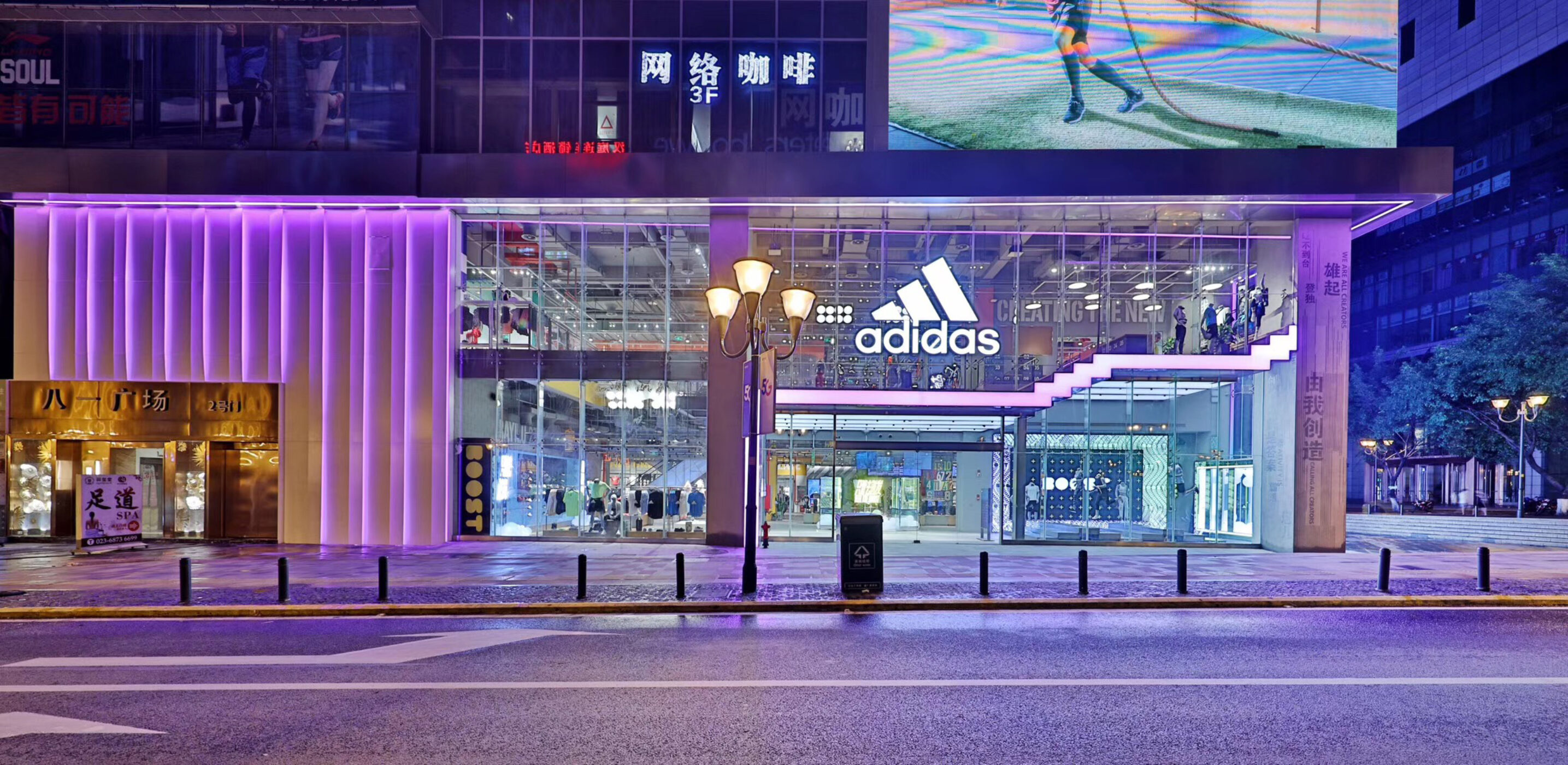 Adidas Chongqing 3